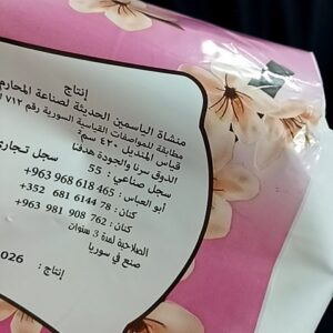 مخارم